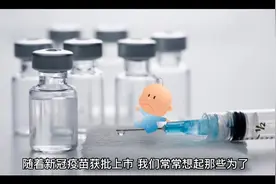 为新冠疫苗研发的幕后英雄，赵振东，我们应永远记住这名字！视频封面