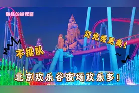 北京欢乐谷399一年随便玩！性价比比环球影城高太多！夜场更赞视频封面