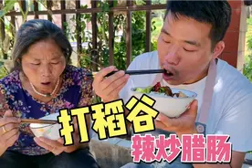 打稻谷的一天，家里没菜吃，小农乡炒一斤腊肠和南瓜，简单又好吃视频封面