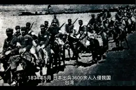 中国于1874年开始被日本侵略