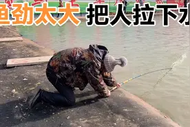 鱼劲太大把人拉着跑？百斤巨物把人拉下水？大鱼把人累成这样？视频封面