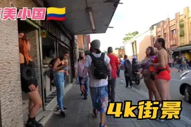 南美小国哥伦比亚街道挺干净～视频封面