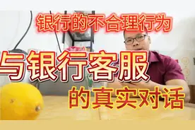 广西小伙转账10万到自己的银行卡，结果转不出来，到底是怎么回事视频封面