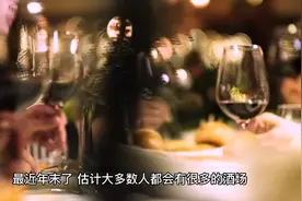年末酒场必学！白酒中的十大名酒!第一实至名归！视频封面