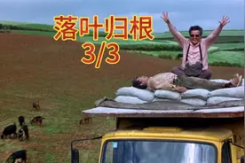 不管怎样艰难，也要带你回家，这是我对你的承诺视频封面
