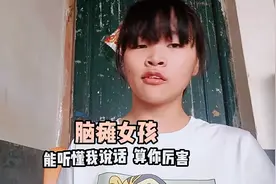 你能听懂我说话吗？视频封面