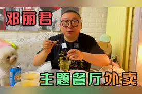 北京不能堂食，邓丽君餐厅，为了老粉丝不打烊，各种外卖全都有视频封面