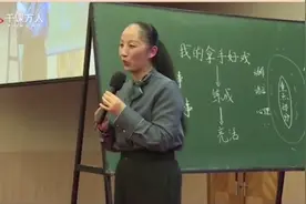特级教师李文给你的压迫感！视频封面