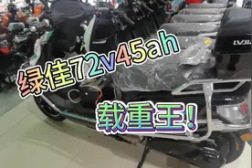这辆绿佳72v 45ah的载重王是市区内送货最佳选择的电动车