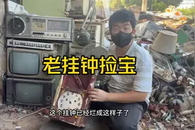 以前的人喜欢往老挂钟里面藏东西 今天收了个拆开看下有什么惊喜视频封面