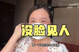 小娜整张脸过敏严重，发红发肿老妈都不敢认，赶紧去医院视频封面