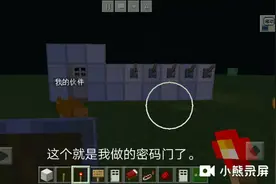 做个密码门来玩一玩。视频封面