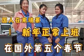 在国外的第五个春节，虽然新年正常上班，但是仪式感还是要有的视频封面