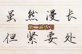 临睡前再练习一遍！今天状态不好，太累了！写不出来美感！视频封面
