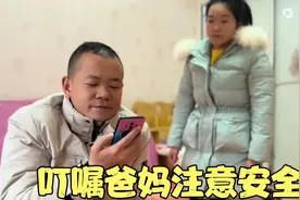 爸妈明天上车回老家，儿媳贴心为老人铺被，不断叮嘱爸妈注意安全视频封面