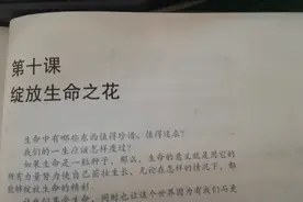 纯干货：初一道法第十课知识点整理归纳视频封面