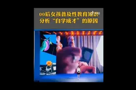 如果你有孩子，如果你是一位妈妈，如果你真正爱你的孩子那就...视频封面