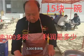 山东非遗猪肉汤，15一碗，大爷坦言一集卖3000多块，有提桶过来买视频封面