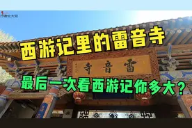 小伙自驾游到敦煌，看到雷音寺，西游记里面的小雷音寺，就是这里