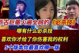 盘点古巨基🔥遍全网的《必杀技》，爱没有技巧，真诚才是必杀技！