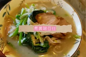 煮黄陂豆丝，湖北人冬天都会吃的早餐视频封面