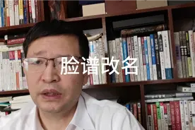 解读，脸谱FACEBOOK改名为元宇宙META意味什么？视频封面