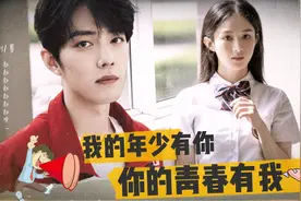 这才是校园偶像剧的顶级配置吧！【年少有你】【肖战X赵丽颖】视频封面