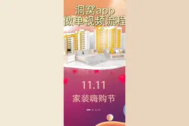 APP推广洞窝操作流程