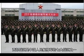 西部战区