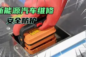 想学新能源电动汽车维修？先学会第一步，高压安全防护视频封面