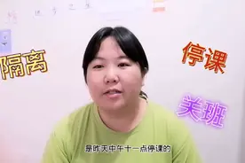 上海奉贤区小学因出现手足口病被停课15天，作为家长很无奈视频封面