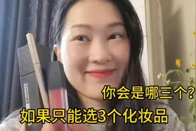5分钟变好气色女人，只用3个化妆品，看小毛画快速简单日常妆视频封面