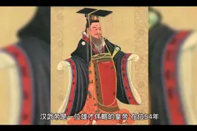 汉武帝为何要杀死太子刘据视频封面