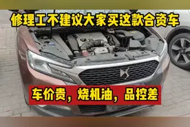 修理工不建议买这款合资车！烧机油，品控差，买完就后悔！