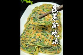 专治挑食不吃蔬菜的小朋友，赶紧收藏起来吧视频封面