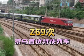实拍北京西开往乌鲁木齐的Z69次列车，经停太原站视频封面