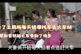 印度有个女人为了上厕所扒火车，结果火车开走了！！视频封面