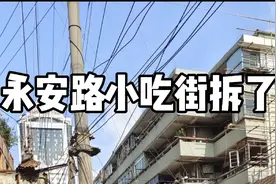 #镇江 永安路小吃街拆了，回忆一下曾经的烟火气！视频封面