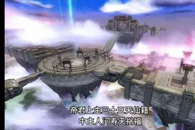 道教神真信仰之“文昌帝君”