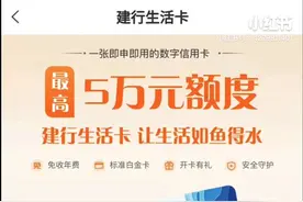 四大行之建行信用卡，无条件免年费，3-5分钟审批，额度更大视频封面