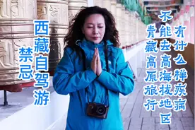 有以下6种疾病的人，不适宜去青藏高原等高海拔地区旅行。