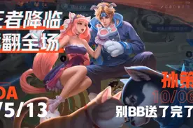 赛季结束，王者掉到钻石刚录第二天，猫狗日记孙策带来66666视频封面