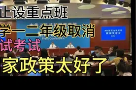 国家大力为学生减负，政策真的越来越进步了，现在的学生们好幸福视频封面