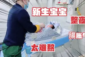小宝贝整夜哭闹 害怕是腸绞痛 又又带她来医院 看完医生才放心视频封面