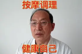 小便不顺利，遗尿，脚后跟肿疼，一招调理，这个穴位都管用视频封面
