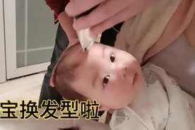 七个月宝宝该剪头发啦，剪完头发神清气爽，颜值更高了视频封面