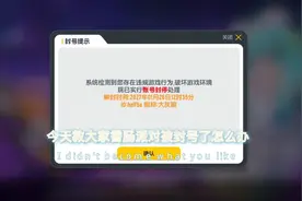 香肠派对：被封号怎么办？手把手教你！视频封面