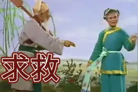 苏六娘（求救）视频封面