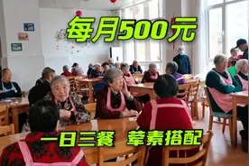 实拍威海荣成每月1400的养老公寓，吃住环境怎样？一起去看看视频封面