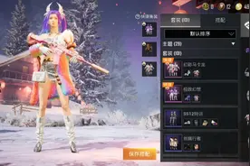 可了好多斤，发现自己的账号有好多变化呀